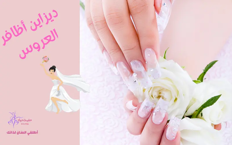 ديزاين أظافر العروس