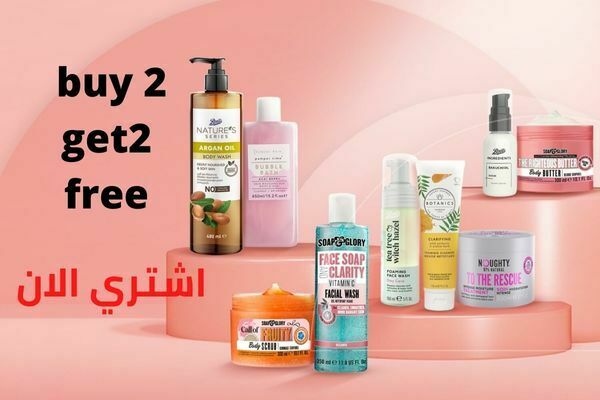 عروض و كود خصم بوتس boots عروض و كود خصم بوتس boots
